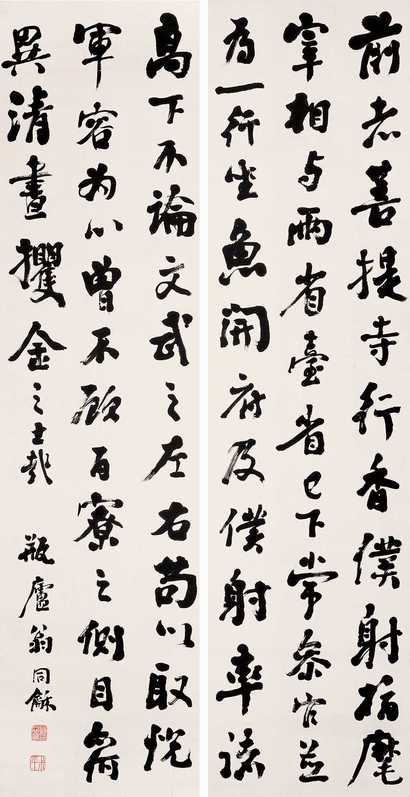 翁同和 行书 立轴四屏